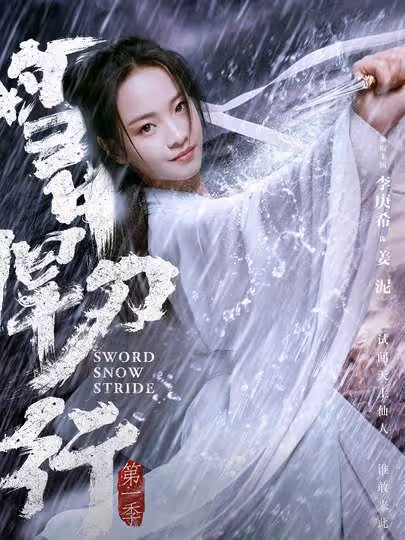 雪中悍刀行開播槽點多!男女主顏值遭狂嘲,被指劇情魔改五毛特效