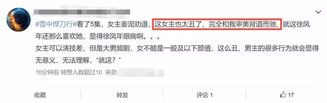 雪中悍刀行開播槽點多!男女主顏值遭狂嘲,被指劇情魔改五毛特效