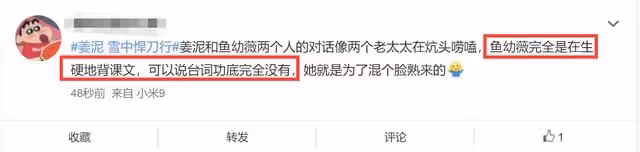 雪中悍刀行開播槽點多!男女主顏值遭狂嘲,被指劇情魔改五毛特效