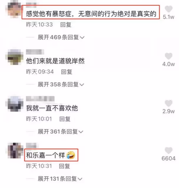 44歲塗磊直播突然發飆，怒罵助理不要插嘴，網友直言和樂嘉一樣