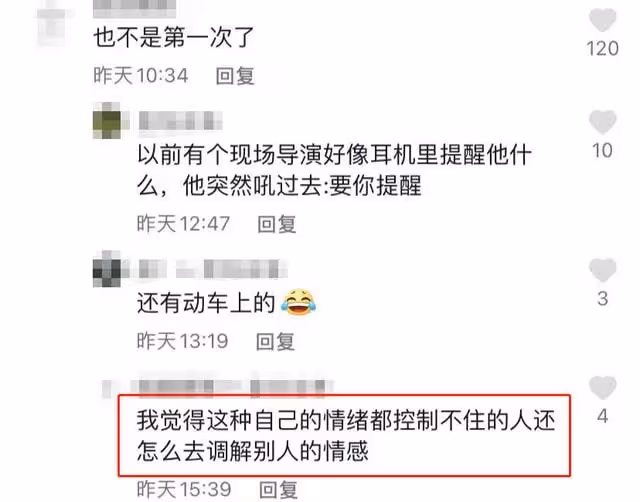 44歲塗磊直播突然發飆，怒罵助理不要插嘴，網友直言和樂嘉一樣