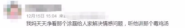 44歲塗磊直播突然發飆，怒罵助理不要插嘴，網友直言和樂嘉一樣