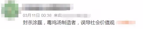 44歲塗磊直播突然發飆，怒罵助理不要插嘴，網友直言和樂嘉一樣
