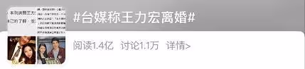 王力宏官宣離婚9小時,更多猛料被扒,網友:我們都被騙了嗎