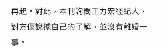 王力宏官宣離婚9小時,更多猛料被扒,網友:我們都被騙了嗎