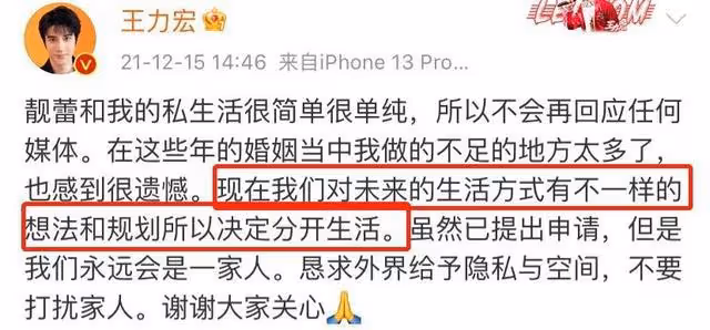 王力宏官宣離婚9小時,更多猛料被扒,網友:我們都被騙了嗎