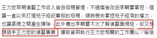 王力宏官宣離婚9小時,更多猛料被扒,網友:我們都被騙了嗎