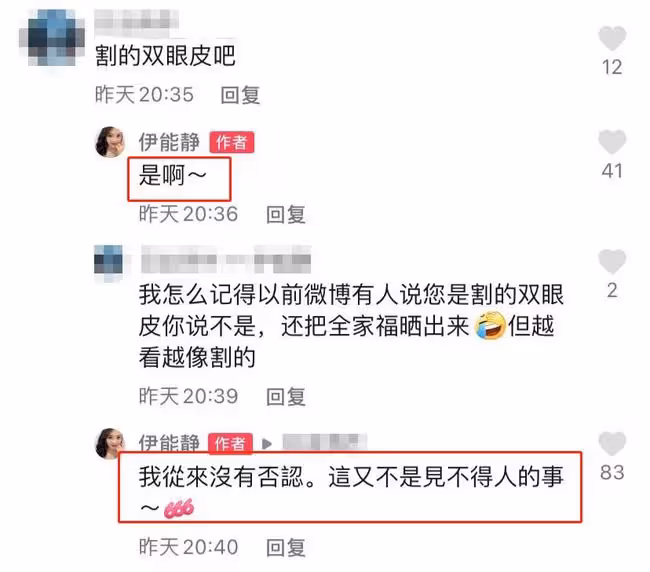 53歲伊能靜大方承認整容!直言又不是見不得人,與舊照對比太明顯