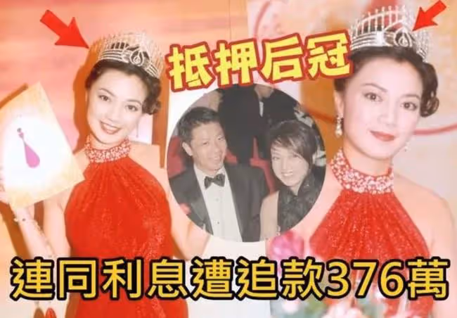 唏噓!51歲港姐美國定居轉行教英語,曾落魄到抵押「后冠」還債