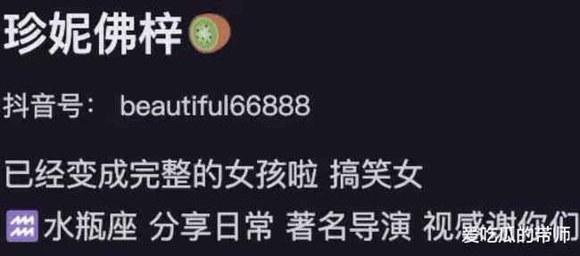 扒一扒某音第一P圖高手：幻影長矛手珍妮佛梓