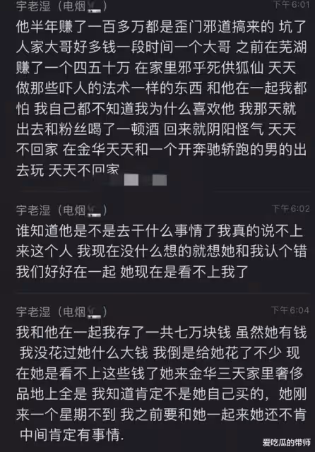 扒一扒某音第一P圖高手：幻影長矛手珍妮佛梓