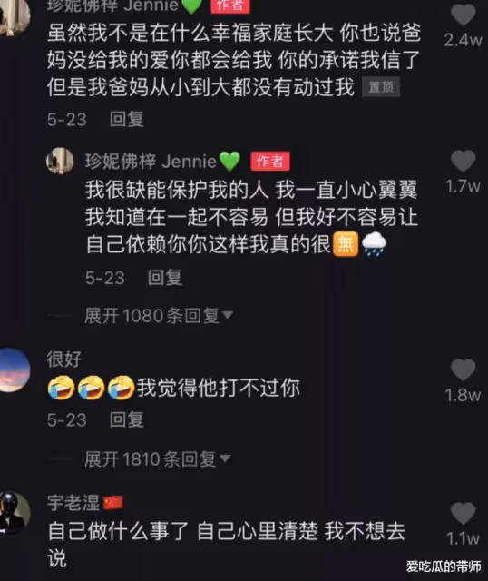 扒一扒某音第一P圖高手：幻影長矛手珍妮佛梓