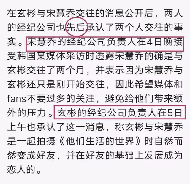 憑《秘密花園》爆火，遭宋慧喬逼迫官宣，帥到讓朴槿惠成小迷妹？