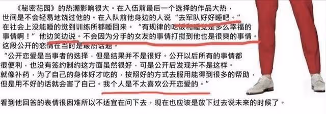 憑《秘密花園》爆火，遭宋慧喬逼迫官宣，帥到讓朴槿惠成小迷妹？