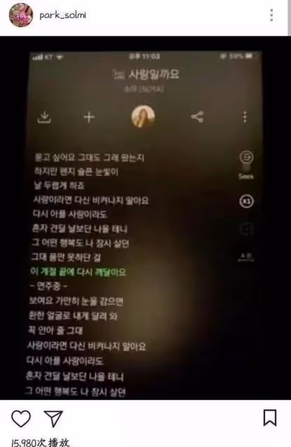 憑《秘密花園》爆火，遭宋慧喬逼迫官宣，帥到讓朴槿惠成小迷妹？