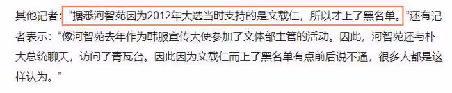 憑《秘密花園》爆火，遭宋慧喬逼迫官宣，帥到讓朴槿惠成小迷妹？
