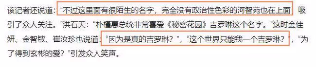 憑《秘密花園》爆火，遭宋慧喬逼迫官宣，帥到讓朴槿惠成小迷妹？
