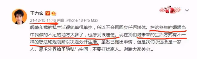 王力宏離婚:有哪些問題,讓婚姻經受不起?