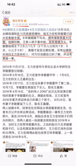 王力宏離婚:有哪些問題,讓婚姻經受不起?