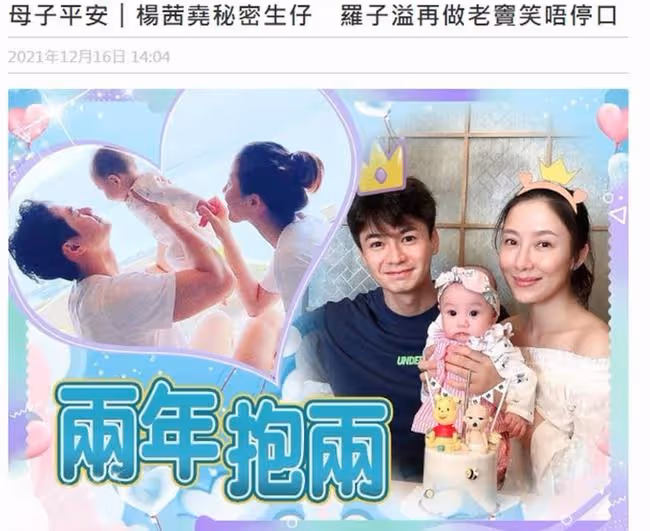 兩年抱倆!42歲楊怡高齡產下二胎兒子,全程保密懷胎10個月沒人知