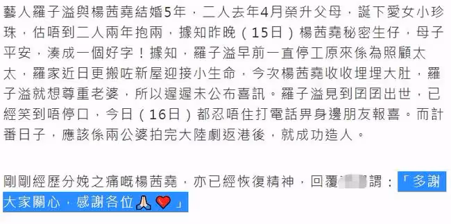 兩年抱倆!42歲楊怡高齡產下二胎兒子,全程保密懷胎10個月沒人知