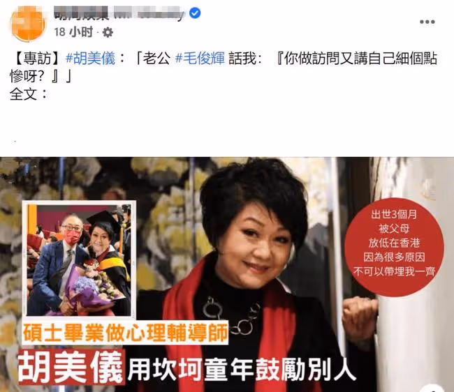 恭喜!65歲老戲骨碩士畢業成心理輔導師,曾被父母遺棄在豬棚長大