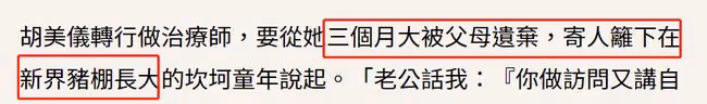 恭喜!65歲老戲骨碩士畢業成心理輔導師,曾被父母遺棄在豬棚長大