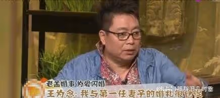 「情感專家」王為念:拒絕9.8億富婆倒追,62歲至今單身