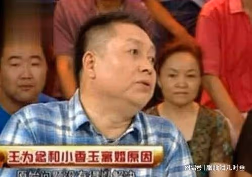 「情感專家」王為念：拒絕9.8億富婆倒追，62歲至今單身