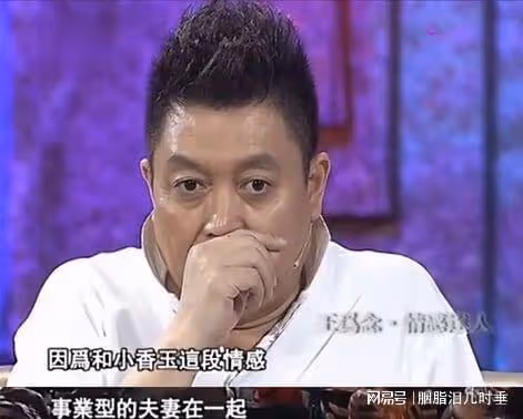 「情感專家」王為念:拒絕9.8億富婆倒追,62歲至今單身