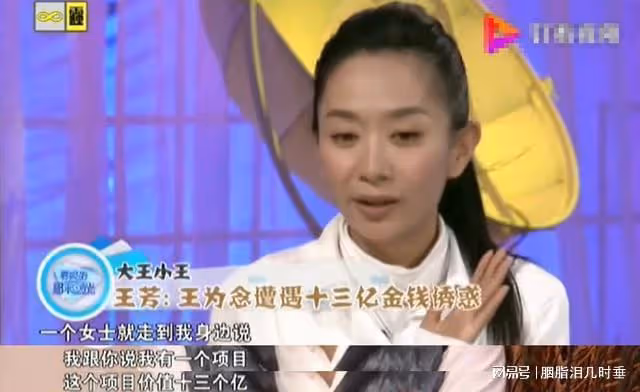 「情感專家」王為念:拒絕9.8億富婆倒追,62歲至今單身