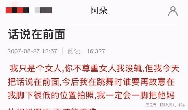 「性感女神」阿朵:為博出位走歪路,錢色兩失才悔悟