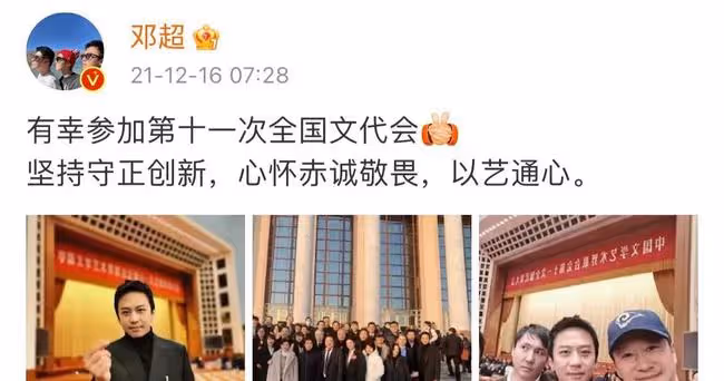 鄧超曬文代會合照:杜江眼大驚人,靳東笑出牙齦,吳京鼻孔吸睛