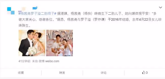 恭喜!42歲楊怡二胎產子,兩年生倆湊成好,曾計劃舉家移居內地