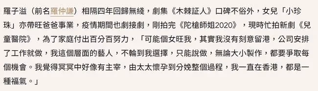 恭喜!42歲楊怡二胎產子,兩年生倆湊成好,曾計劃舉家移居內地