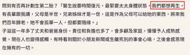 恭喜!42歲楊怡二胎產子,兩年生倆湊成好,曾計劃舉家移居內地
