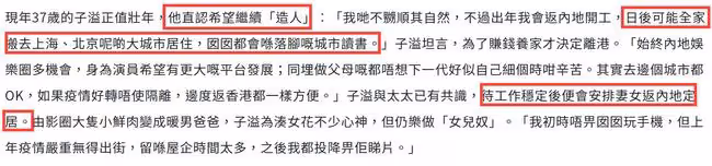 恭喜!42歲楊怡二胎產子,兩年生倆湊成好,曾計劃舉家移居內地