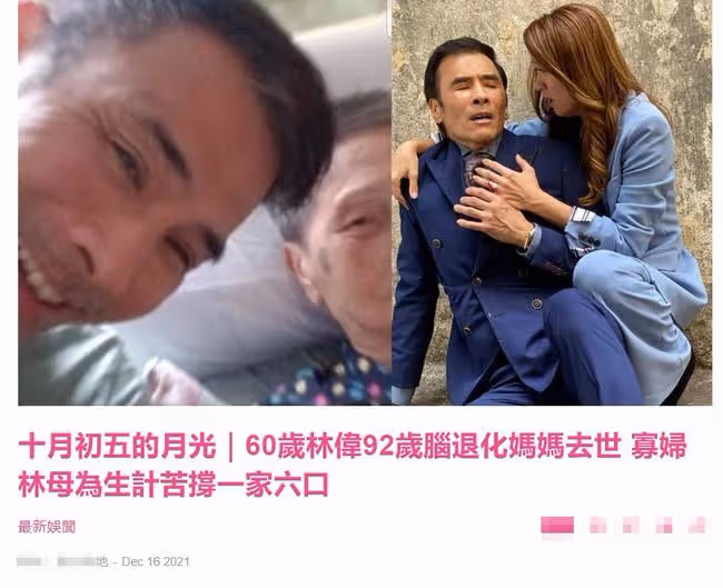 知名男星喪母！60歲未婚忙於工作無暇照顧老母，曾將其送養老院