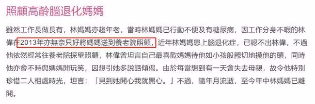 知名男星喪母!60歲未婚忙於工作無暇照顧老母,曾將其送養老院