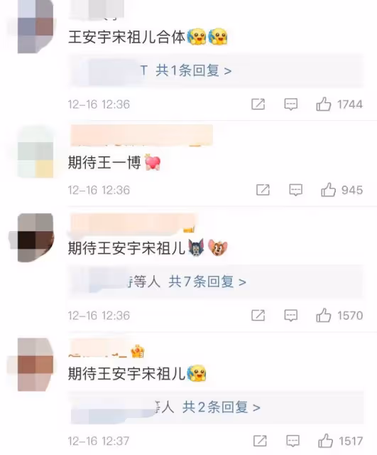 曝湖南台跨年陣容！維嘉缺席主持團，三小隻難合體，宇宙宋歌同框
