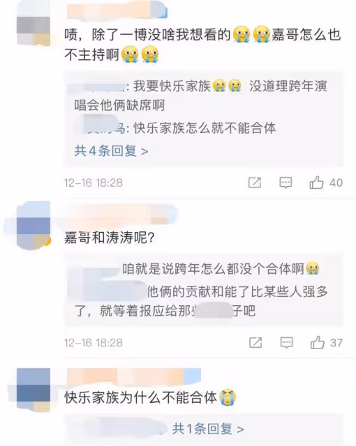 曝湖南台跨年陣容！維嘉缺席主持團，三小隻難合體，宇宙宋歌同框