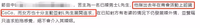 30歲女星被曝當小三，用懷孕勒索已婚男32萬，還將驗孕棒寄給原配