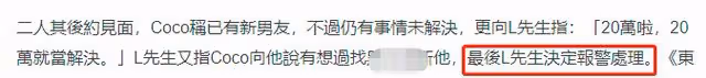 30歲女星被曝當小三,用懷孕勒索已婚男32萬,還將驗孕棒寄給原配