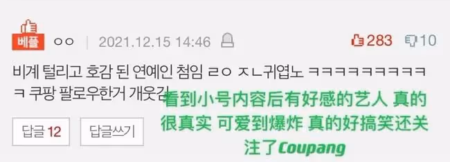 她被罵心機兩面派了?
