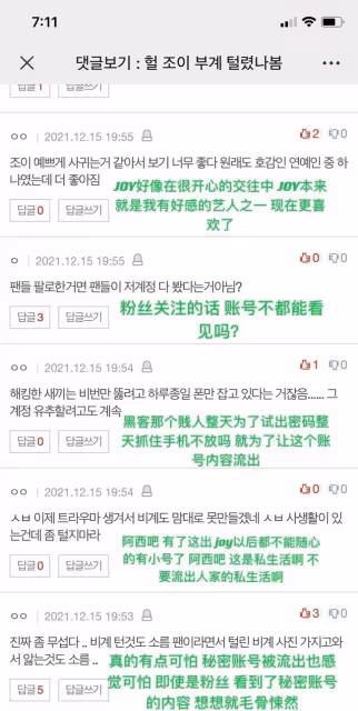 她被罵心機兩面派了?