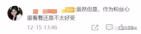 她被罵心機兩面派了?
