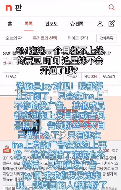 她被罵心機兩面派了?