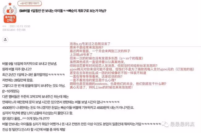 她被罵心機兩面派了?