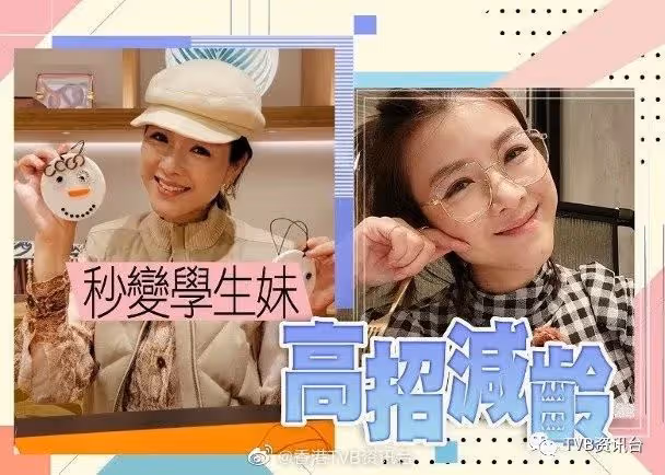 節日必見人︱陳茵媺化身眼鏡娘減齡 驚變學生妹