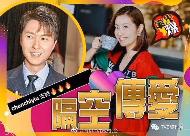 【激罕互贊】王浩信公開力撐奪女配 陳自瑤回禮:支持你!
